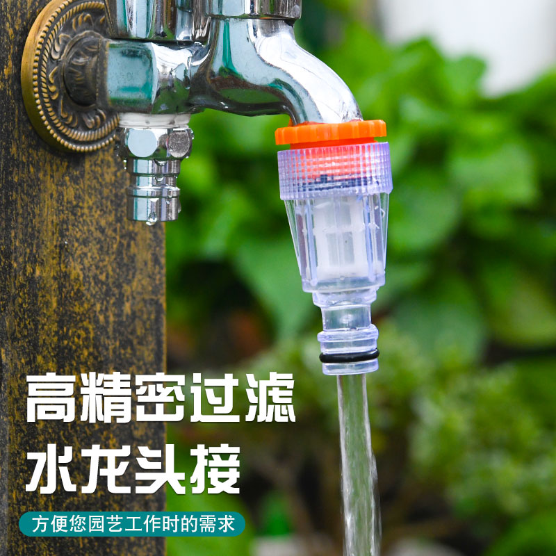 高精密过滤快插接头浇水配件