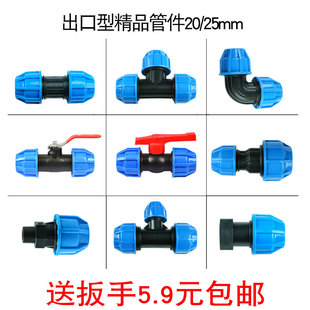 高压pe管件32水管快速直接25活接头20阀门开关1寸弯头三通内外丝
