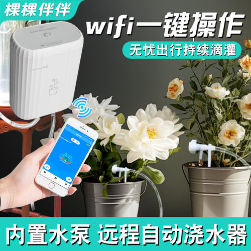 懒人浇花神器植物输液滴水器