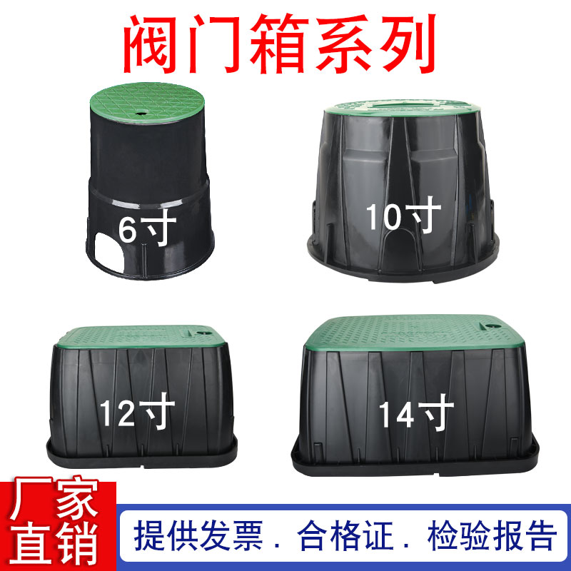 VB708阀门箱快速取水器6寸阀门井塑料喷灌园林绿化电磁阀保护箱图片