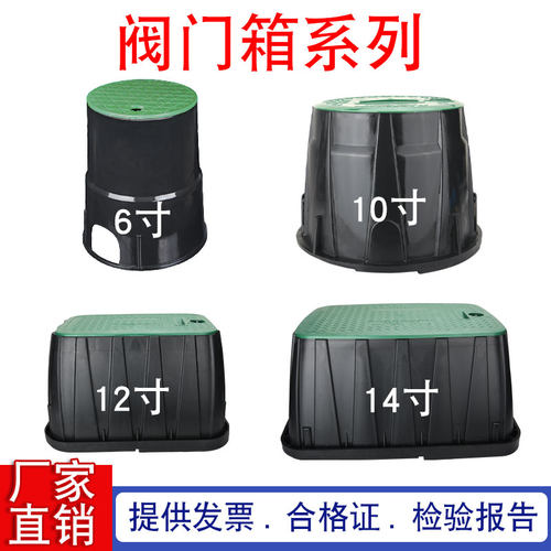 VB708阀门箱快速取水器6寸阀门井塑料喷灌园林绿化电磁阀保护箱