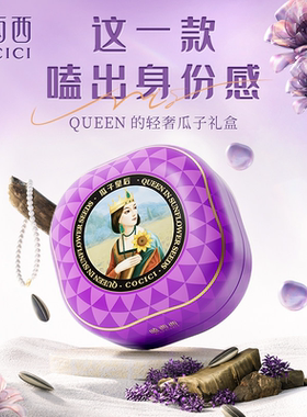 嗑西西原味瓜子大颗粒0添加高端葵花籽内蒙特产160g小罐炒货零食