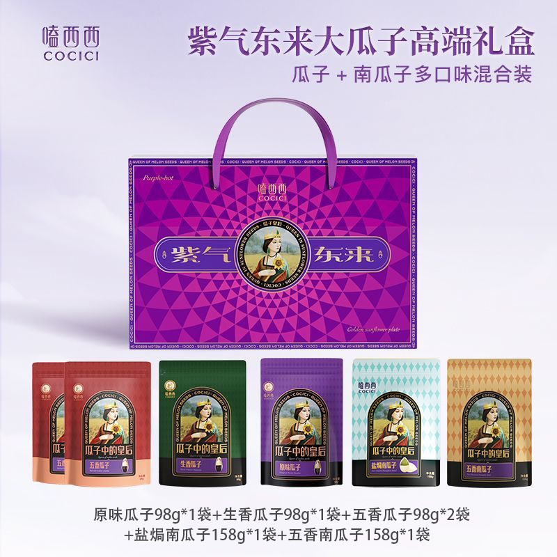 【紫气东来礼盒】嗑西西多味葵瓜子6袋大颗粒南瓜子年货送礼708g,零食/坚果/特产,坚果礼盒,淘宝优惠券,粉丝福利购,淘宝优惠卷