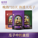 嗑西西高端原味瓜子大颗粒98g*3袋装内蒙特产五香生香多味葵花籽