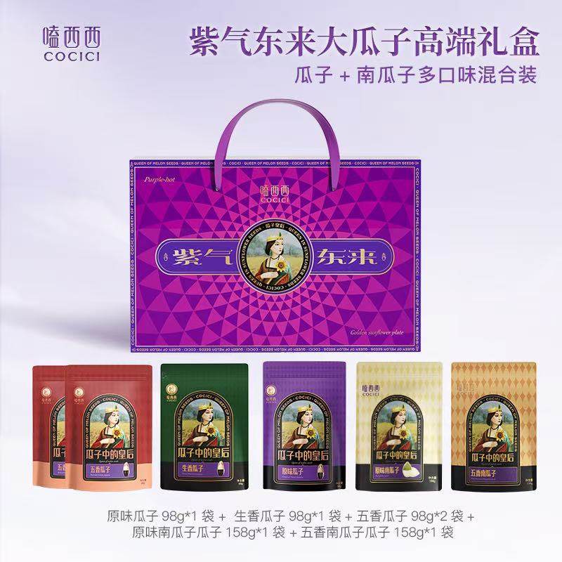 【紫气东来礼盒】嗑西西多味葵瓜子6袋大颗粒南瓜子年货送礼708g,零食/坚果/特产,坚果礼盒,淘宝优惠券,粉丝福利购,淘宝优惠卷