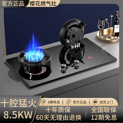 大火力燃气灶双灶家用天然气厨房台式液化气嵌入式节能煤气灶