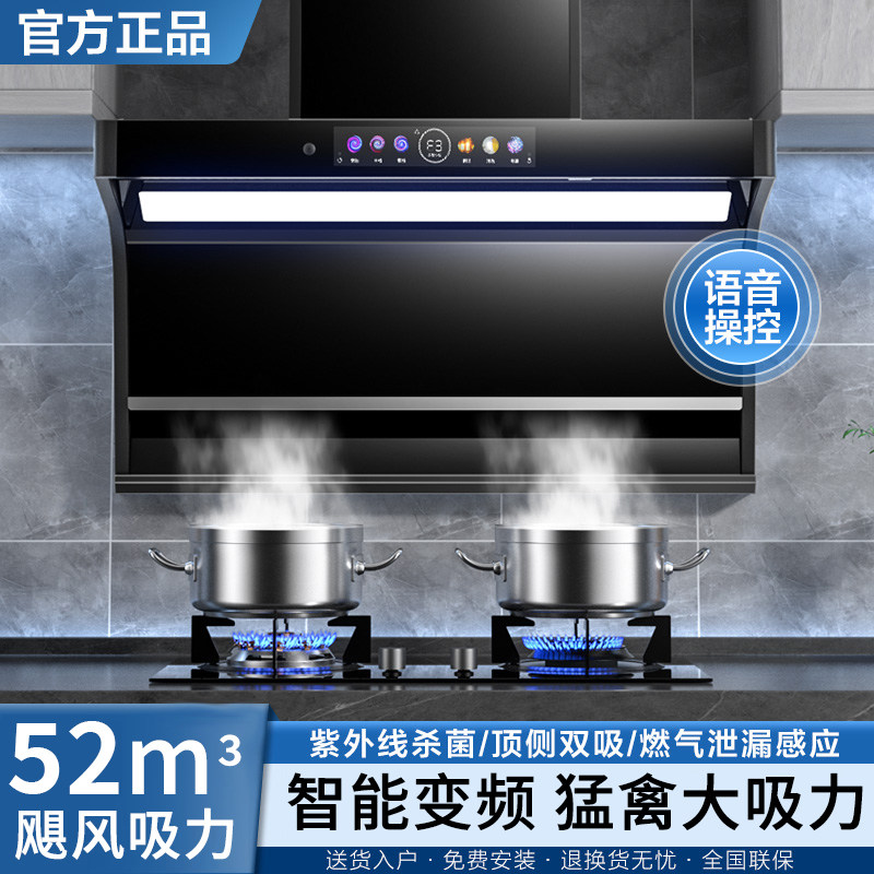 樱花抽油烟机家用厨房大吸力顶侧双吸智能语音自动清洗吸油机小型