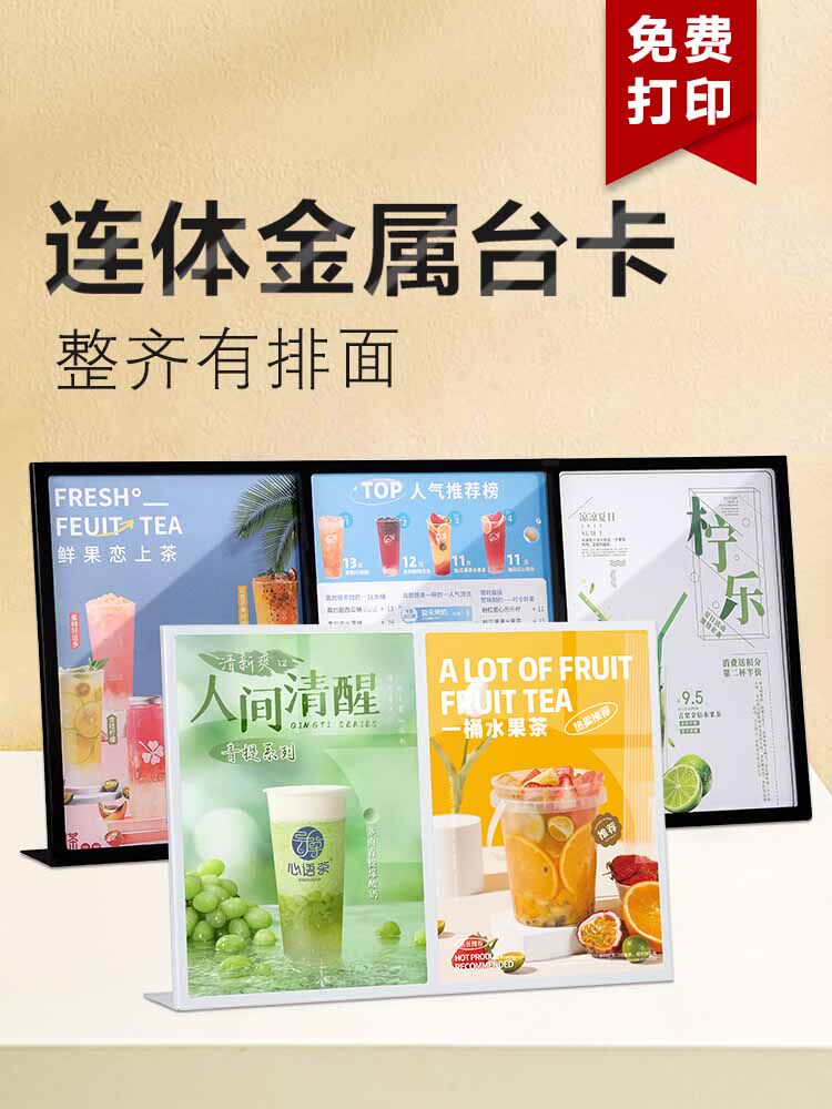 金属台卡展示牌不锈钢a4桌面立牌三连体桌牌亚克力台牌架奶茶店菜