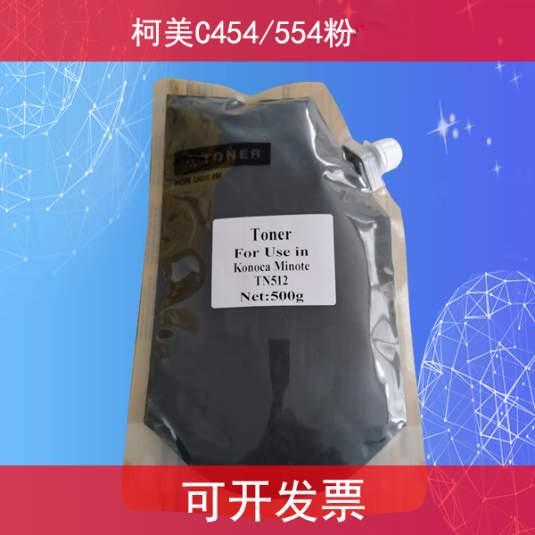 TN512袋装碳粉散装粉