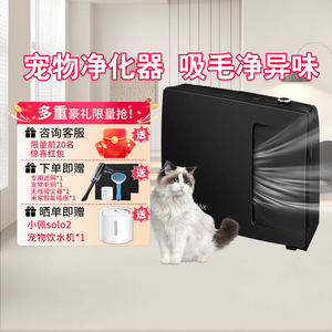 美国范罗士吸猫毛空气净化器杀菌除臭除过敏源除甲醛AeraMaxPt65