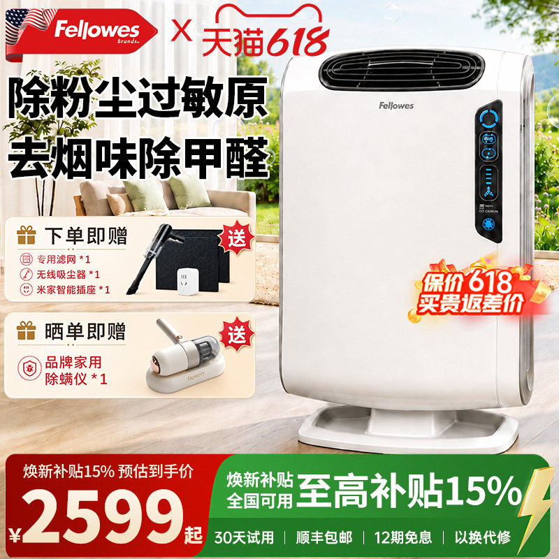 美国范罗士空气净化器吸猫毛除二手烟味除菌除异味除过敏原除甲醛