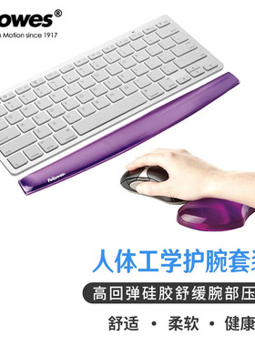 Fellowes范罗士键盘托键盘护手腕垫水晶硅胶垫防滑加厚键盘托手垫