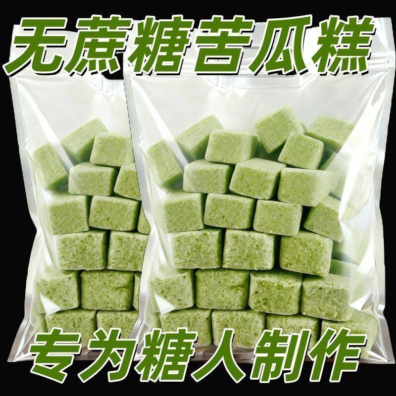 无糖全麦苦瓜糕杂粮营养健康早餐代餐膳食果蔬纤维老人饱腹即食