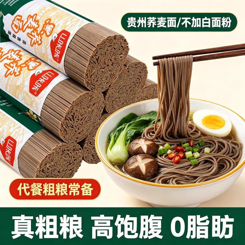 黑荞麦面条100%纯粗粮乔荞麦宽挂面0脂肪早餐速食代餐苦荞面批发