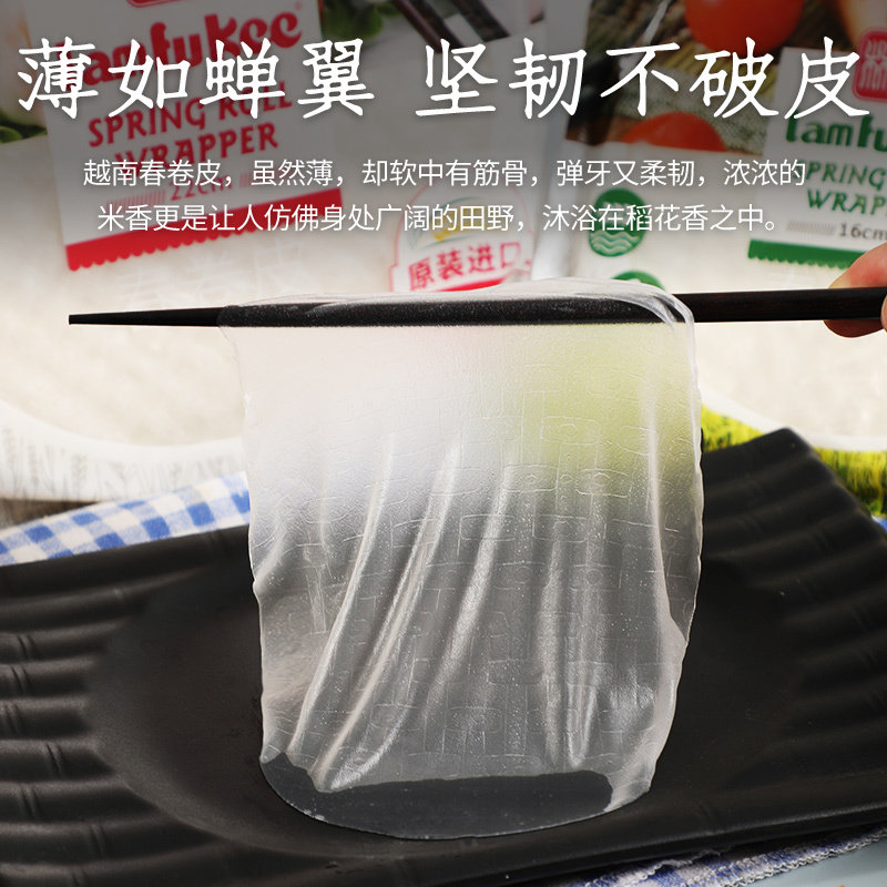 越南春卷皮0脂透明春卷皮米纸炸春卷网红毛巾卷饼水果卷代餐进口
