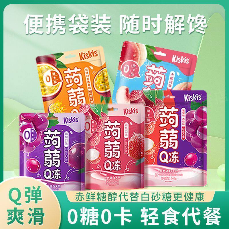 KisKis酷滋0糖0卡脂蒟蒻Q冻多口味零卡果冻0脂肪健康低脂0负担