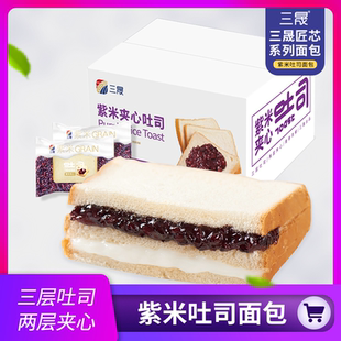 面包减肥专用0脂无糖代餐饱腹0卡0反式脂肪酸无添加剂紫米吐司夹心面包营养高钙孕妇学生早餐全麦奶酪切片代餐糕点解馋小零食整箱