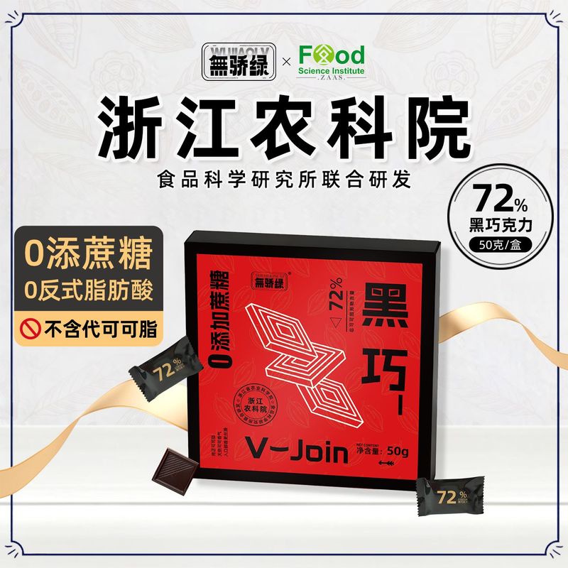 每日100%黑巧克力无骄绿农科院纯可可脂无糖精0添蔗糖零食