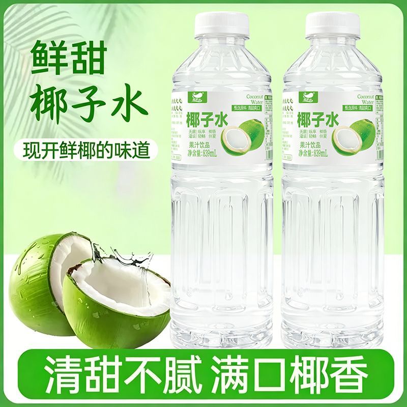 椰子水0脂孕妇富含电解质运动饮用水海南风味椰汁
