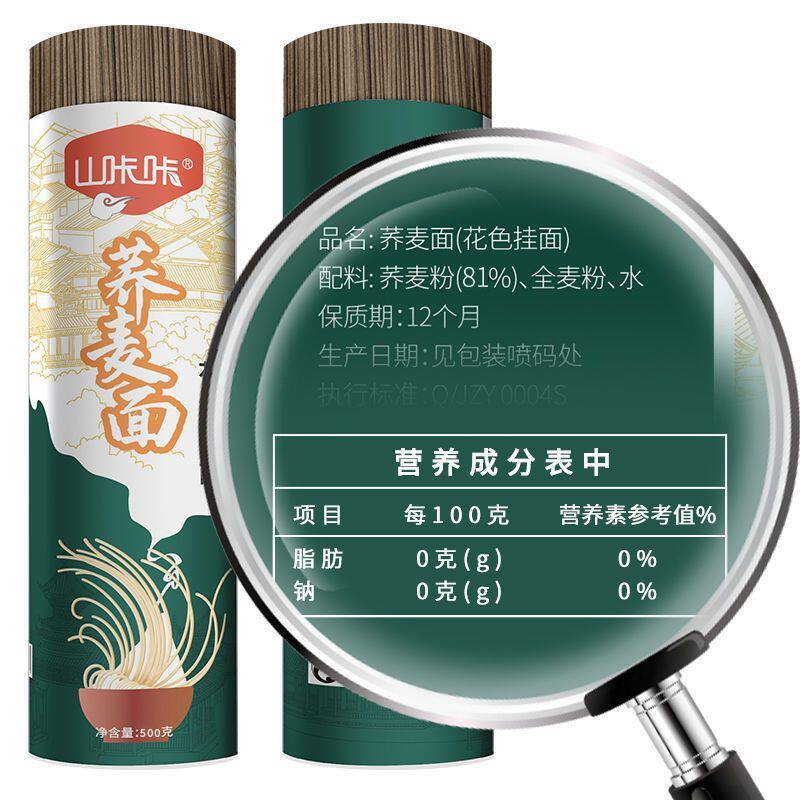 山咔咔荞麦面条0脂肪主食0钠荞麦面无糖精苦荞减无脂糖挂面面低脂