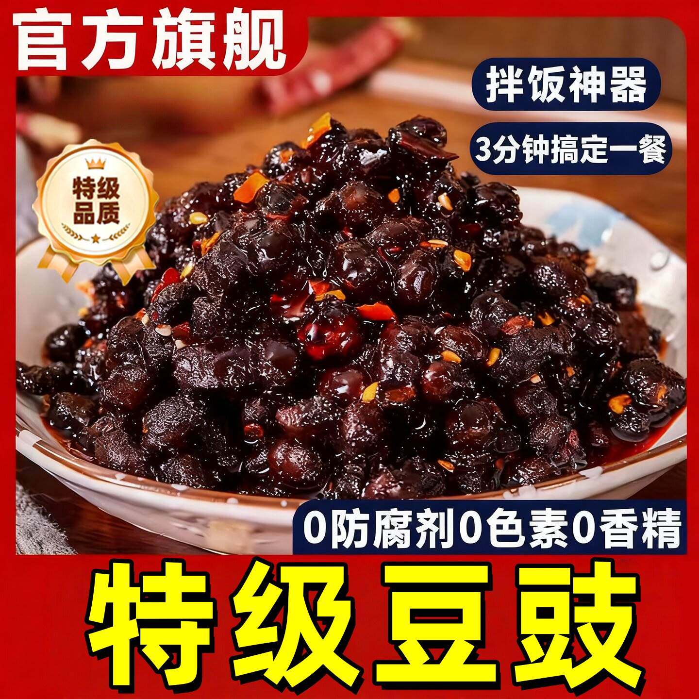 正宗特级剁椒豆豉酱湖南特产风味辣椒酱下饭菜无添加剂网红小吃