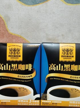四只猫蓝山纯黑咖啡粉美式黑咖啡蓝山黑咖啡低脂减脂速溶健身提神
