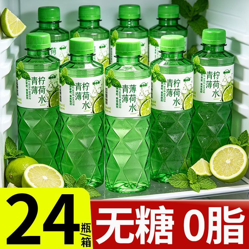 0脂0糖0卡网红青柠薄荷果味饮品300ml萃取原液整箱