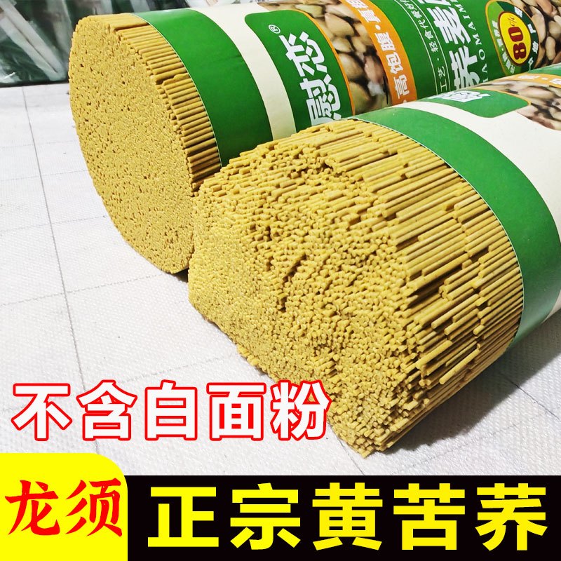 正宗苦荞麦面批发粗粮杂粮全麦0脂黄苦荞麦面家庭早餐代餐速食