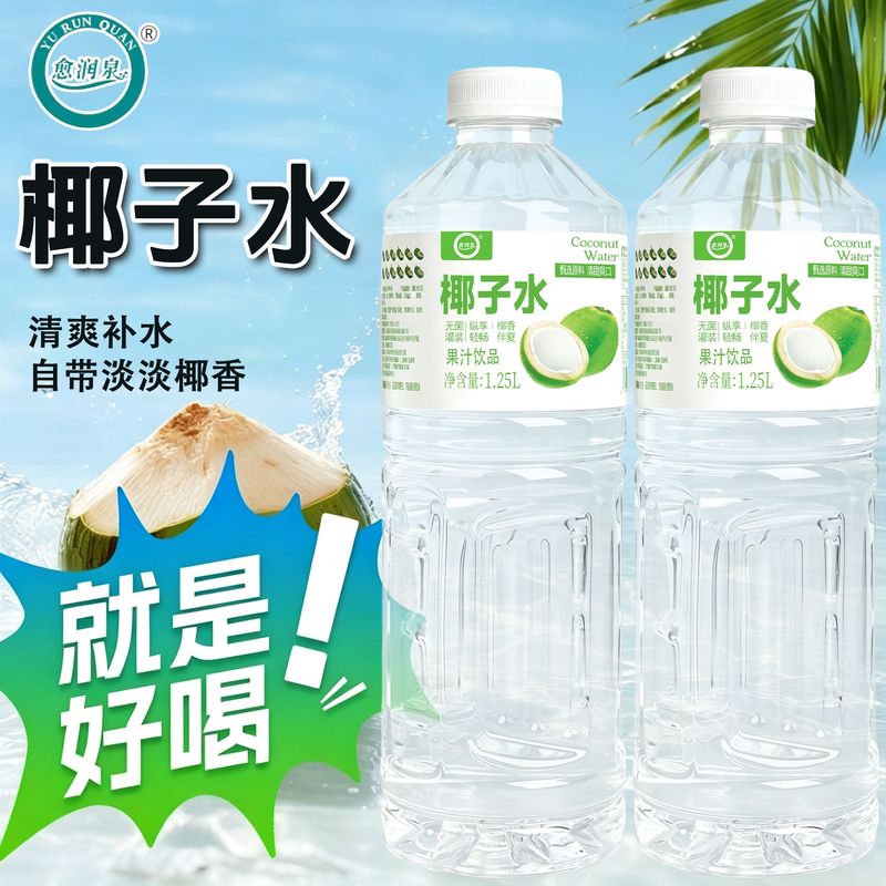 1250ml大瓶椰子水0脂清爽夏天整箱解渴椰青果汁批发