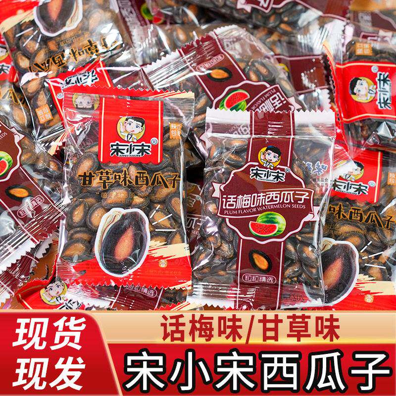 话梅味西瓜子500g小袋装酸甜黑瓜子大瓜籽炒货坚果休闲网红小零食