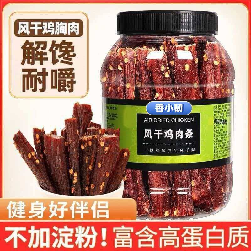 风干鸡胸肉干条高蛋白休闲健身麻辣耐嚼凭即食罐装解馋鸡胸肉零食