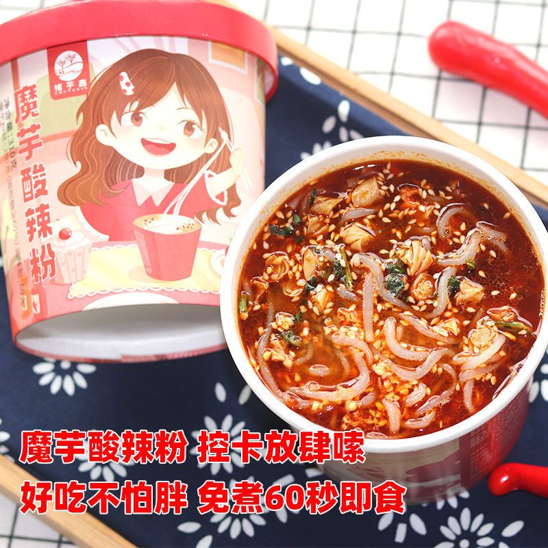 魔芋酸辣粉0脂肪低卡低热量低碳水代餐饱腹宿舍主食粉丝魔芋面条
