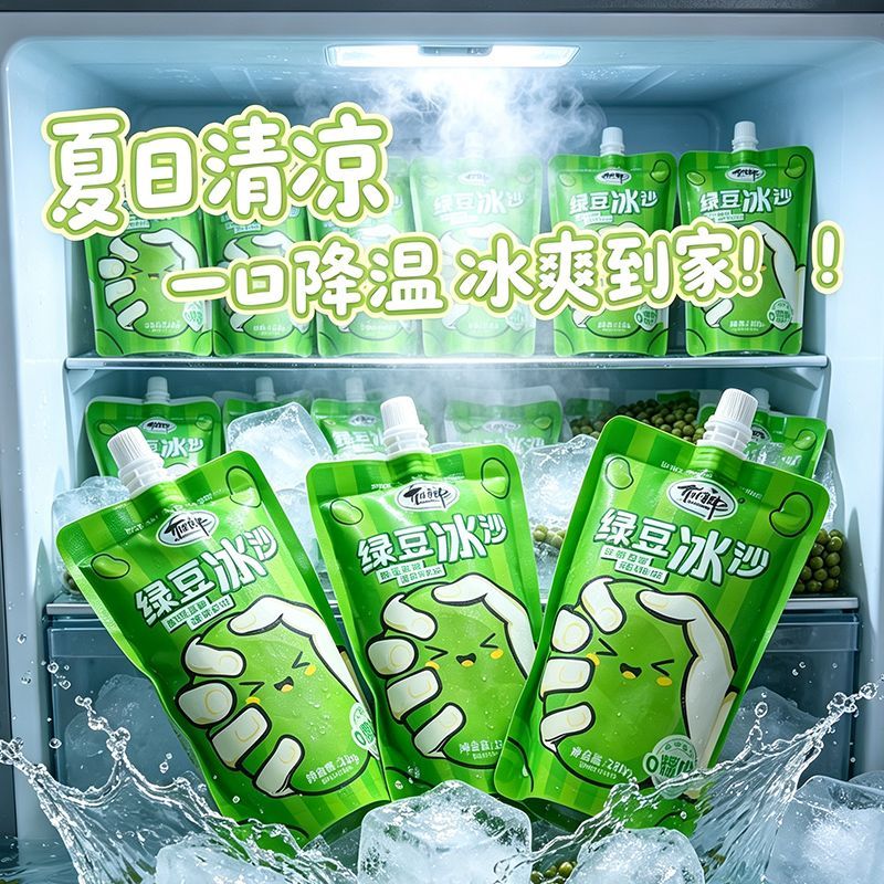 0糖0脂绿豆冰沙饮料袋装夏季整箱饮品植物蛋白绿豆沙230g