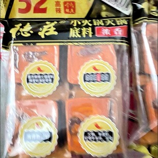 代餐好物德庄牛油火锅底料小方块45度中辣52度高辣36度低辣重庆冒