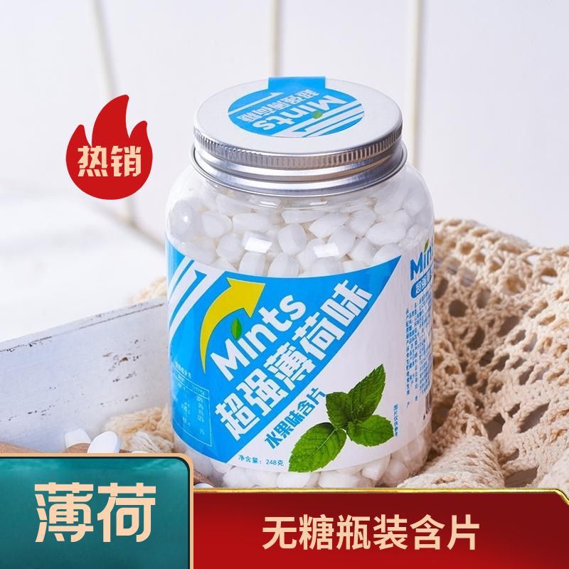 大罐装无糖维C含片清凉薄荷糖0脂肪零食清新口气海盐水果味润喉糖