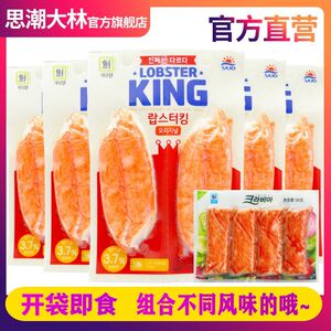 【思潮大林】韩国鳕龙虾蟹肉棒组合装220g手撕蟹柳即食低脂零食