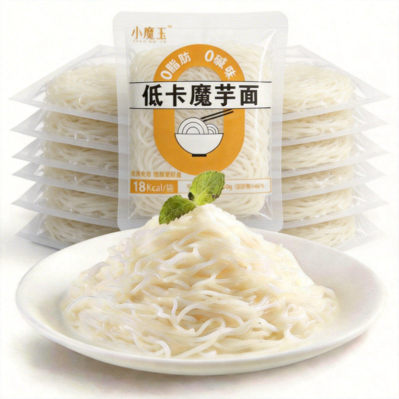 魔芋凉面0脂Q弹低卡食物速食免煮方便粉丝拌面超减代餐主食健身期