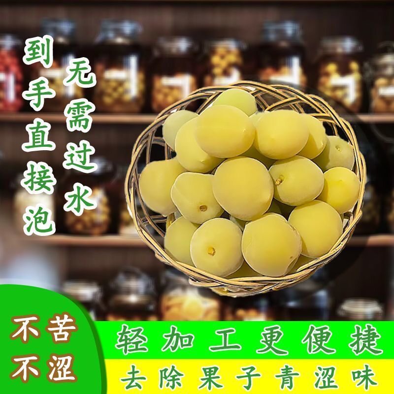 青梅泡酒专用现摘新鲜果腌制半成品省事简单解腻精选便捷解馋蜜饯休闲方便网红款开胃小零食无需处理冰糖泡制家庭果酒酸甜轻加工