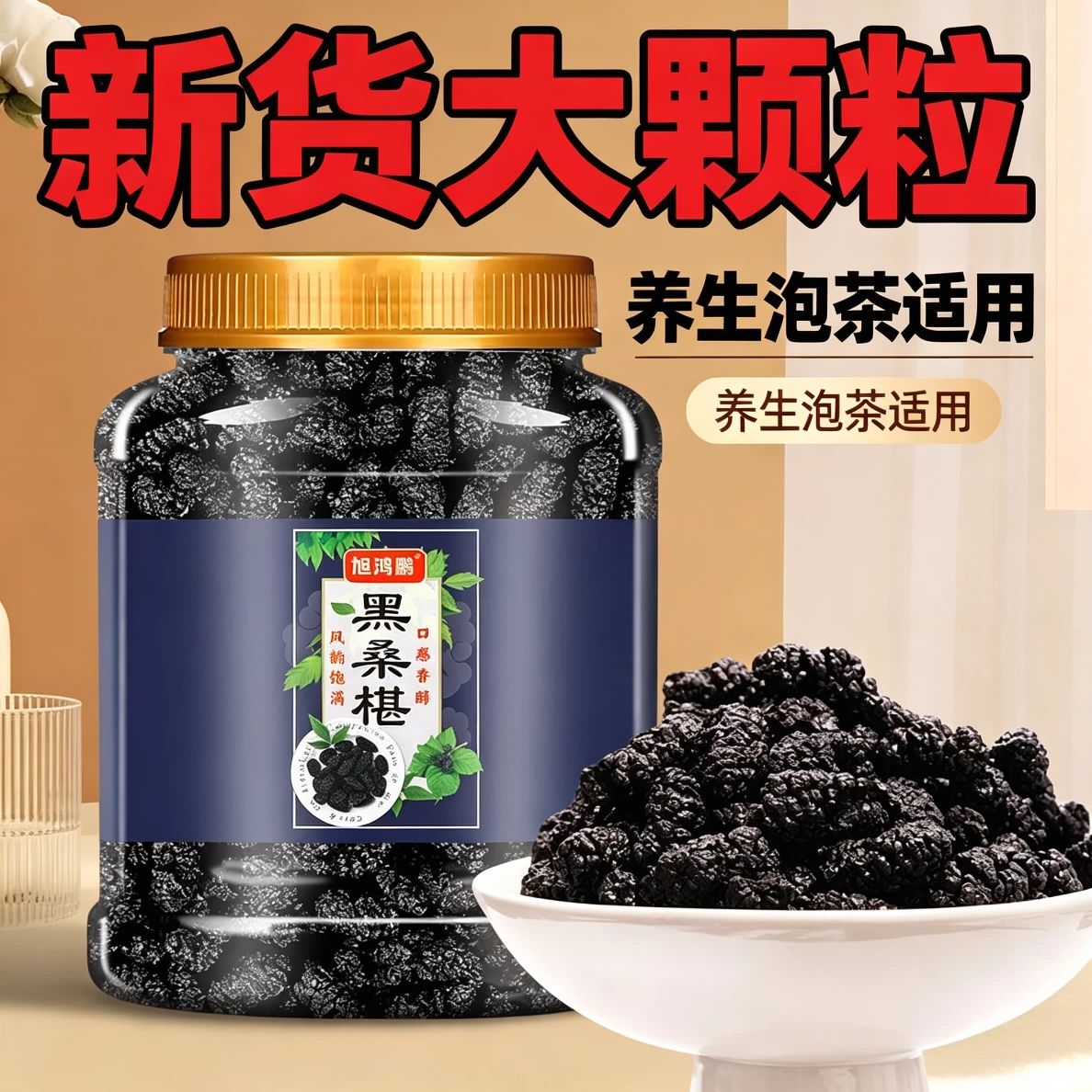 女士减脂期专用减肥茶桑葚干精选新疆大果免洗黑桑葚子干净无沙正品黑桑椹干正品低卡泡水滋补养生恢复久坐熬夜休闲健康养生茶饮品