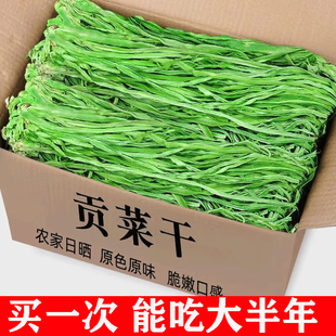 贡菜干干货特级火锅食材减肥͌食品脱水蔬菜干贡菜苔干土特产