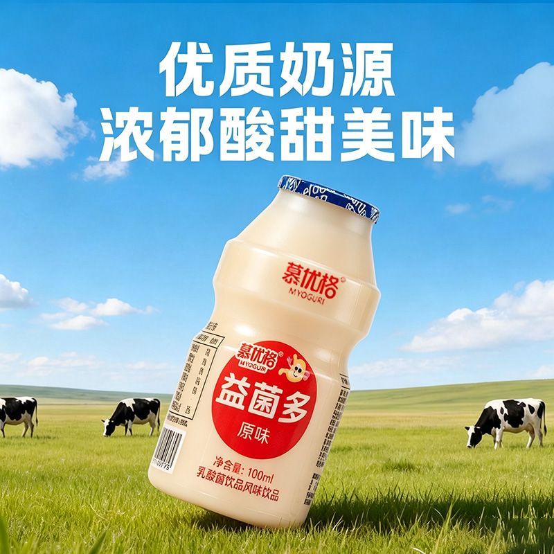 整箱0脂肪酸奶100ml乳酸菌饮料儿童膳食早餐纤维饮品益生菌新日期