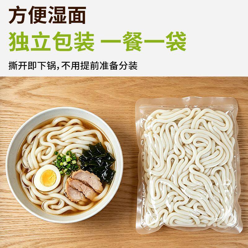 乌冬面速食方便湿面拌面条健康非油炸简餐轻食早代餐袋装