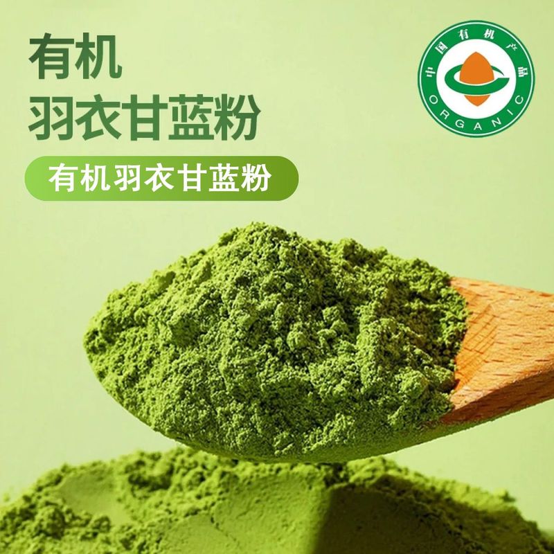 有机羽衣甘蓝粉高膳食纤维天然营养食用代餐蔬菜粉