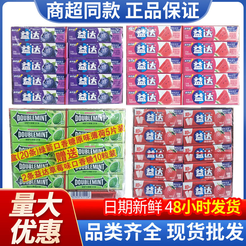 口香糖270g条装单支情人节无糖口香糖网红小休闲零食糖果商超同款