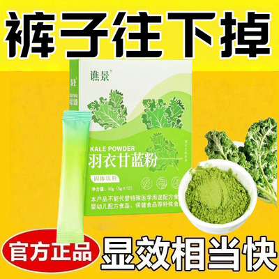女士减肥专用代餐粉0脂肪0卡无糖无添加剂羽衣甘蓝粉脱水食品蔬菜粉果蔬粉营养高钙膳食纤维提高代谢促消化女神健身轻食饱腹低负担