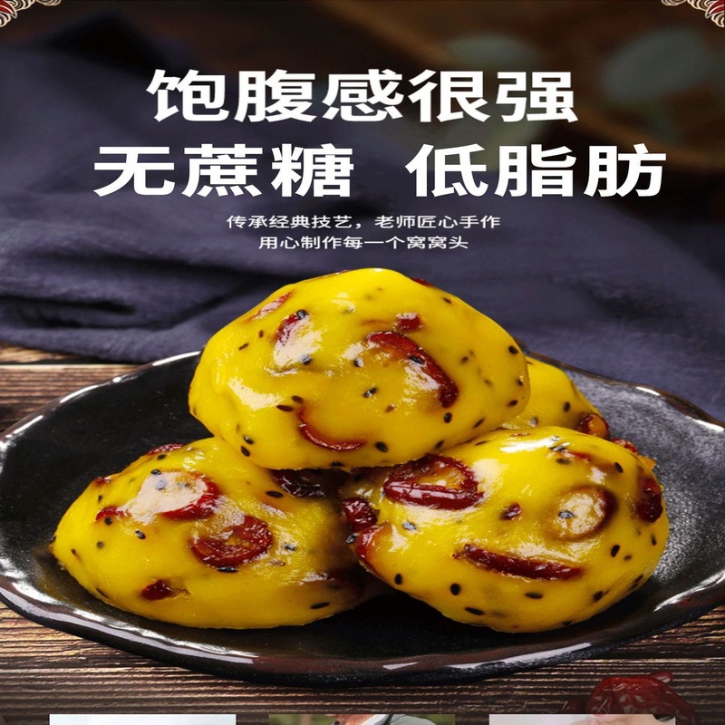 减肥主食粗粮糖人专用代餐食品大黄米窝窝头年糕粘豆包山东特产手工无糖方便早餐速食低脂健身人群下午茶常吃饱腹味佳易食用​