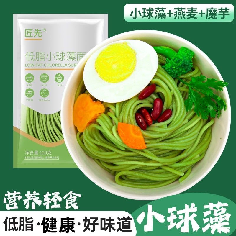 低脂荞麦面蔬菜彩虹鲜拉面粗粮轻食代餐半干面低脂肪蔬菜鲜湿面条