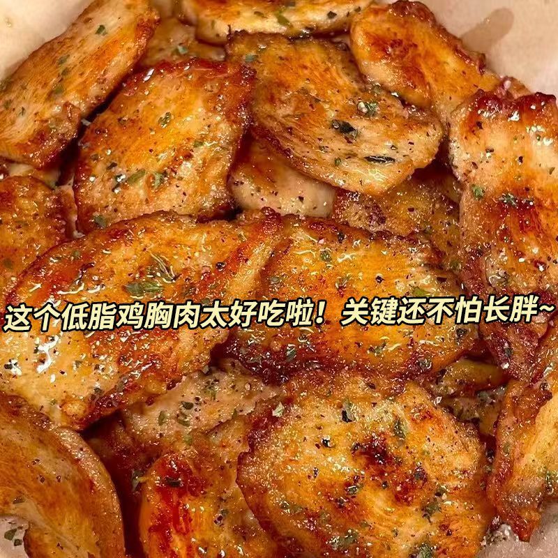 低脂鸡胸肉高蛋白开袋即食孜然健身网红代餐休闲减期小吃解馋零食