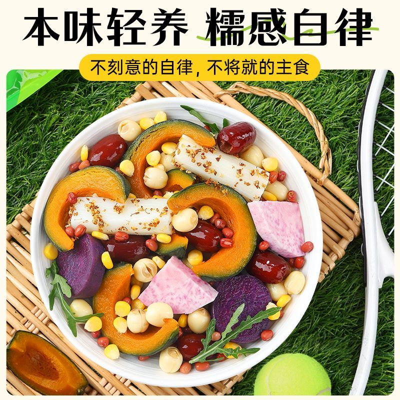 即食轻食餐粗粮蜜紫薯南瓜早餐低脂土豆代餐饱腹主零食品薯类制品
