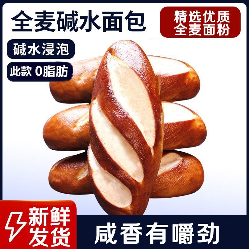 碱水棒球健康早餐饱腹代餐低脂全麦零食多口味原味整箱嚼劲咸香